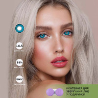 Кольорові Лінзи - Кременчук