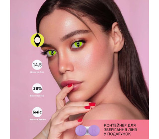 Купити Кольорові Контактні Лінзи - Полтава (148)