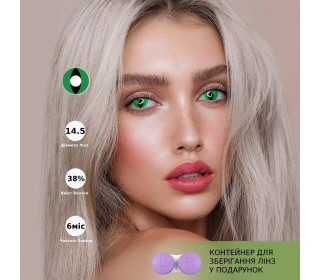 Купити Кольорові Контактні Лінзи - Кривий Ріг (147)