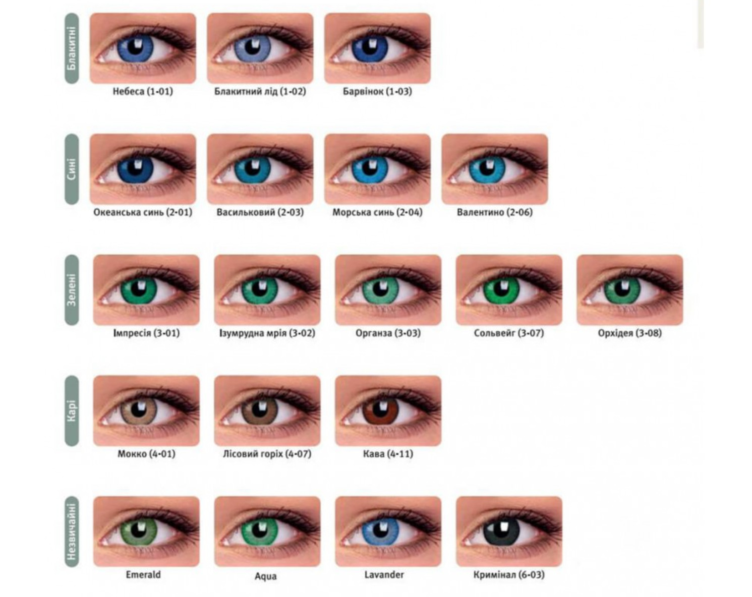 Цветные контактные линзы Likon Lileya Colors