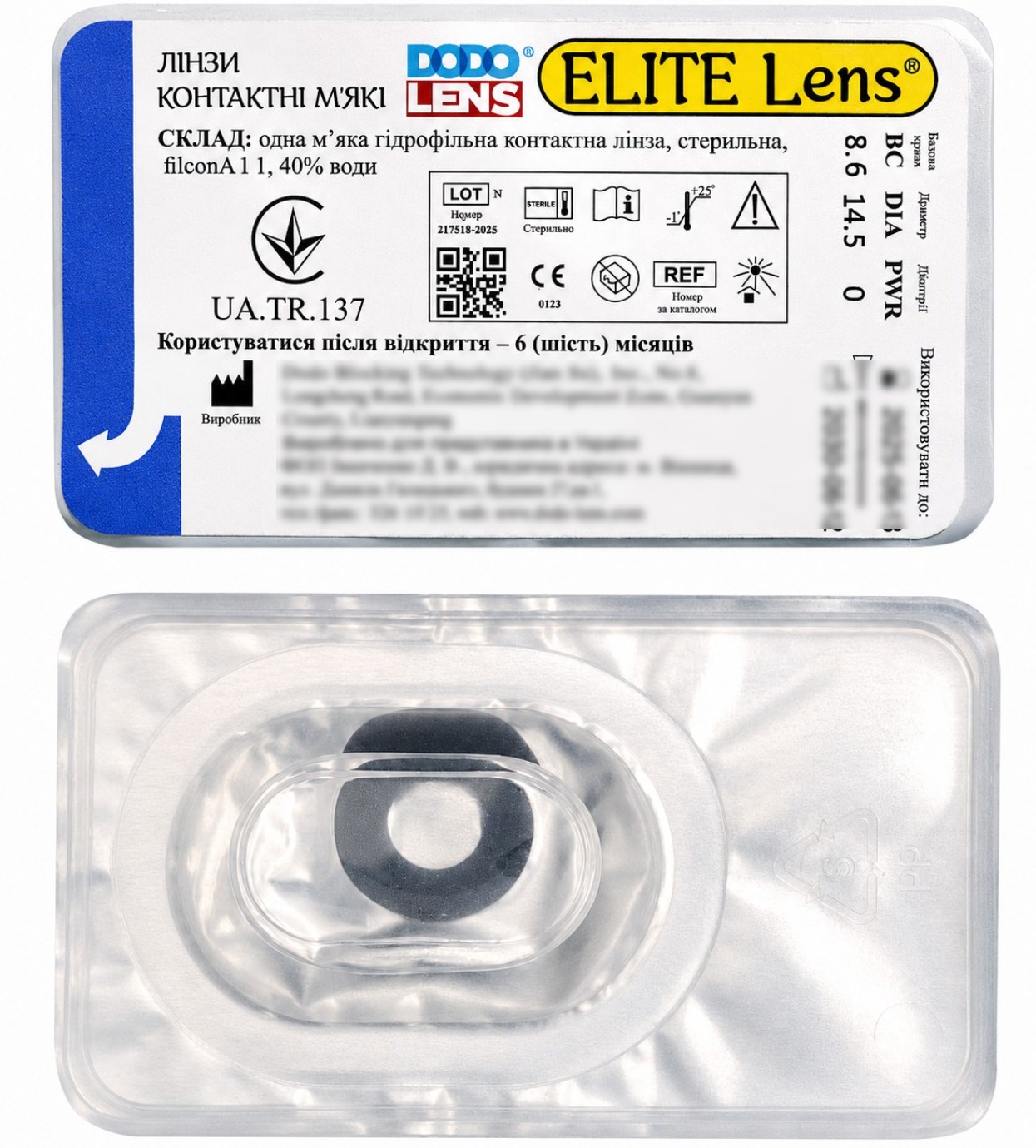 Інструкція до контактних лінз ELITE Lens українською мовою
